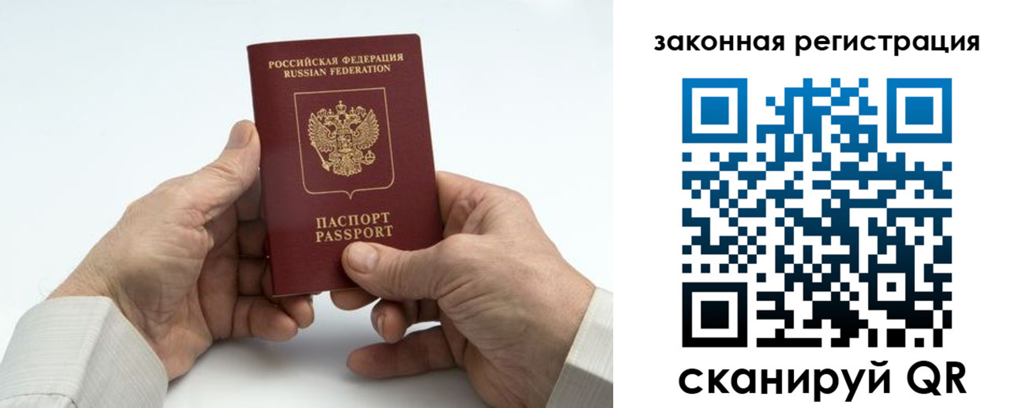 прописка паспорт в Ленинске